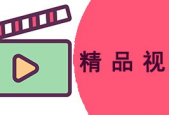 国产精品视频专区,聚焦匠心之作，尽享视听盛宴