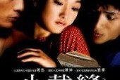 国产成人电影在线,揭秘激情岁月里的光影传奇