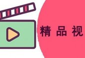 国产精品视频专区,聚焦匠心之作，尽享视听盛宴